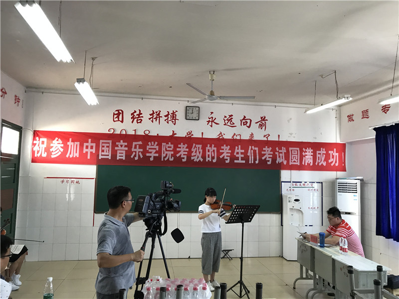 考级展示