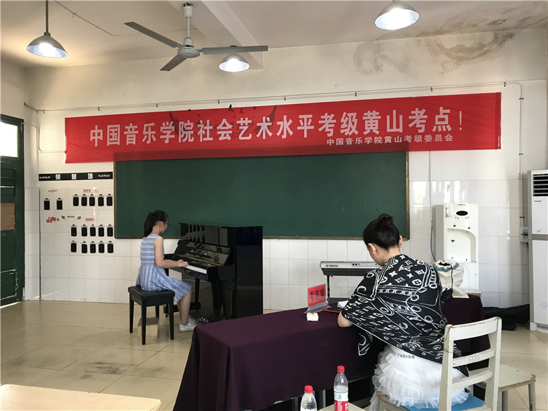 考级展示