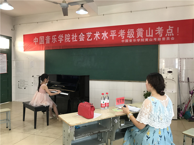 考级展示