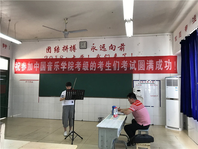 考级展示